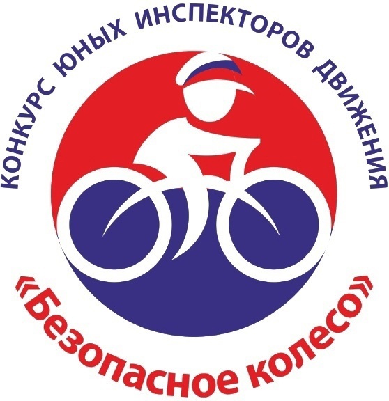 Муниципальный этап Всероссийского конкурса юных инспекторов движения Безопасное колесо в 2024 году